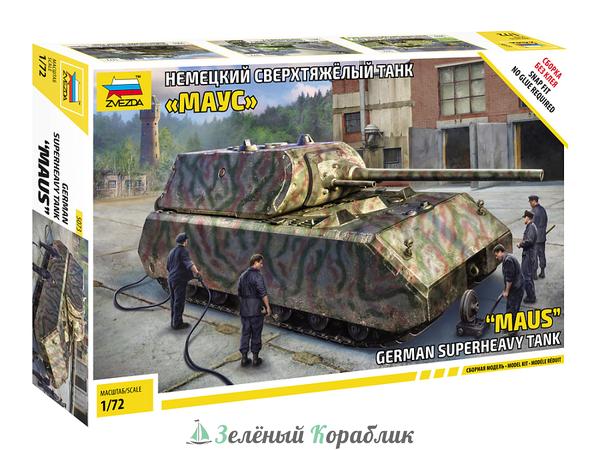 ZV5073 Немецкий сверхтяжелый танк Маус