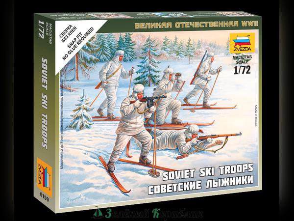 ZV6199 Советские лыжники