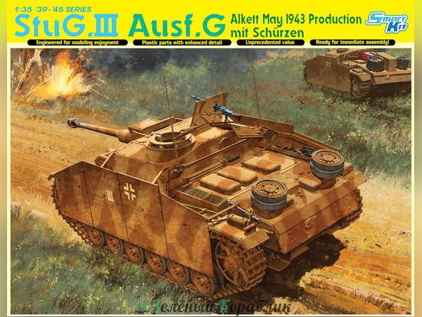6578D Самоходка StuG.III Ausf.G MAY 4