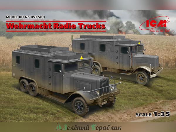 DS3509 Машины радиосвязи  (Henschel 33D1 Kfz.72, Krupp L3H163 Kfz.72)