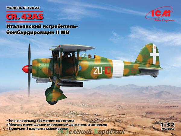 ICM-32023 Итальянский истребитель-бомбардировщик IIМВ CR. 42AS