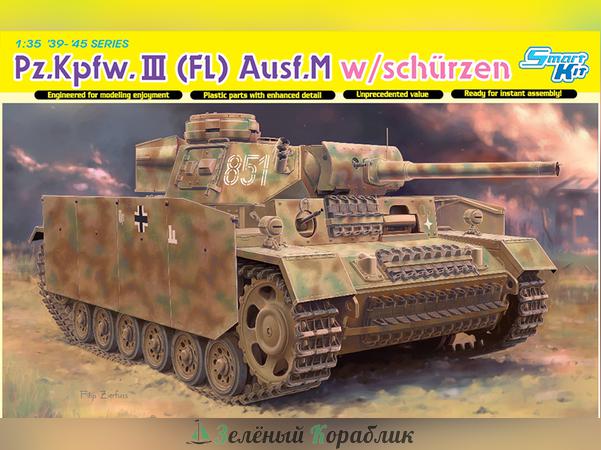 6776D Танк  Pz.lll (Fl) Ausf.M w/SCHURZEN