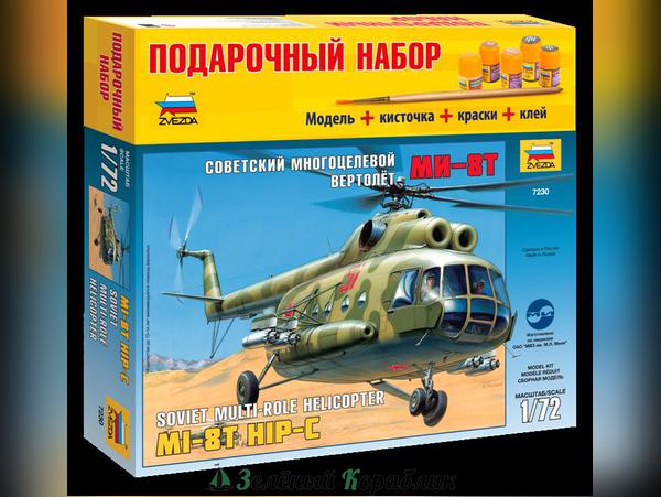 ZV7230P  Вертолет "Ми-8"