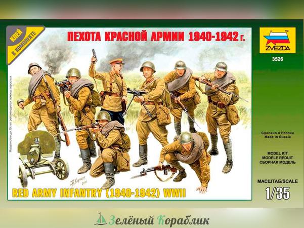 ZV3526 Пехота Красной Армии 1940-1942 г.