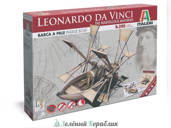 3103IT Самоходная лодка Leonardo Da Vinci 