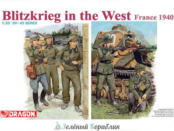 6347D Солдаты Blitzkrieg in the west (France 1940)