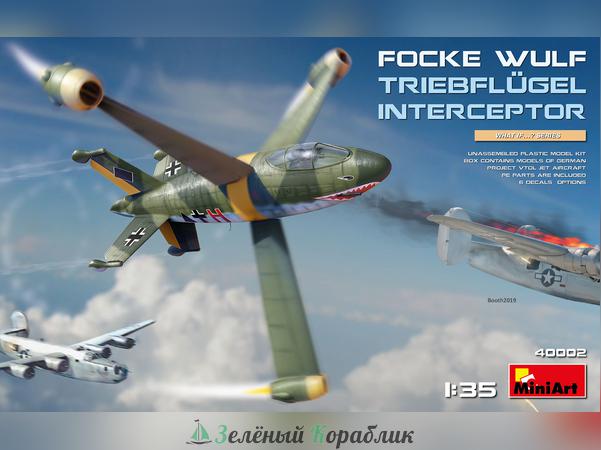 MNA40002 Самолёт focke wulf triebflugel interceptor