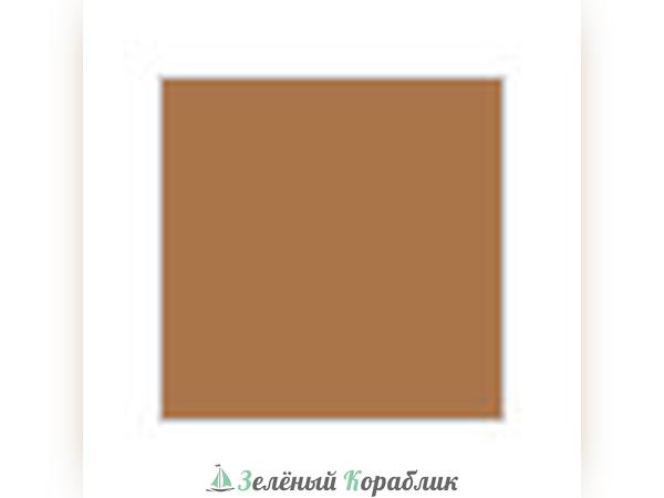 MHBH66 RLM79 Sandy Brown Песочно-коричневый полуглянцевый, краска акриловая, водоразбавляемая