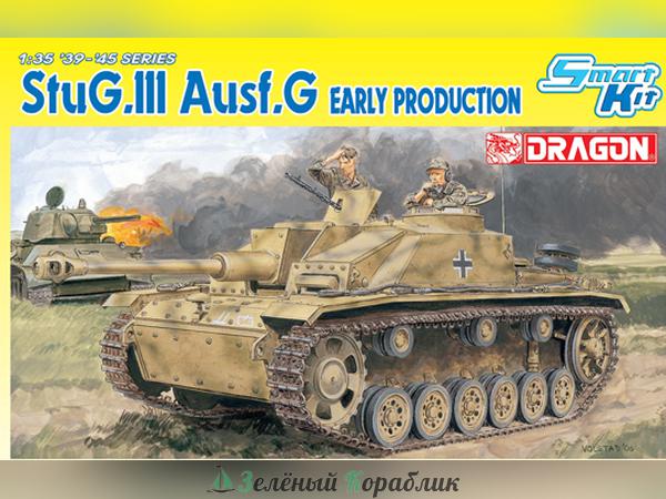 6320D Танк StuG.III Ausf.G early production (smart kit)