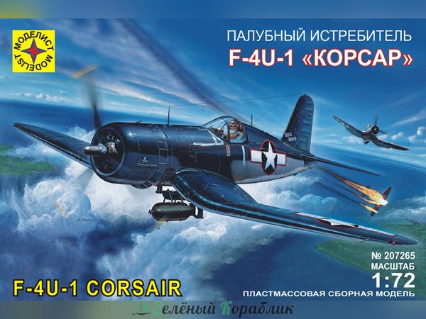 MD207265 Палубный истребитель F-4U-1 "Корсар"