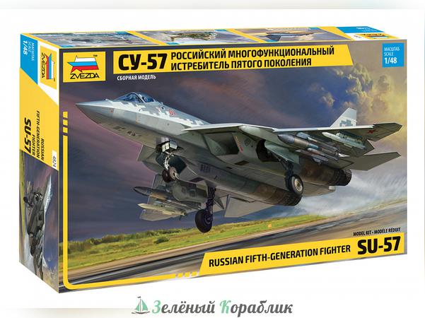 ZV4824 Российский многофункциональный истребитель пятого поколения Су-57