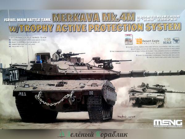 ME036 Merkava Mk.4M w/Trophy Active Protection system