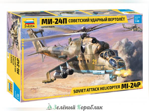 ZV4812 Советский ударный вертолет Ми-24П