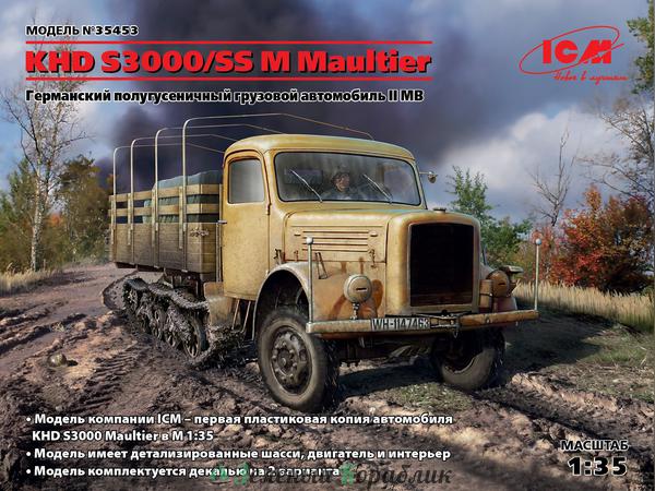 ICM-35453 Германский полугусеничный грузовой автомобиль KHD S3000/SS M Maultier, ІІ МВ