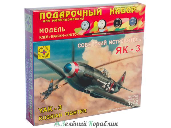 MD207228P Советский истребитель Як-3