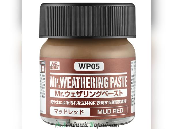 MHBWP05 Текстурная паста Mr.Weathering Paste Mud Red (Красная грязь) (объём 40 мл)