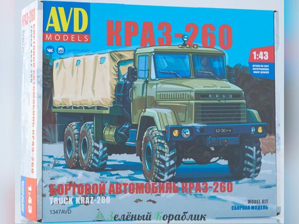 1347AVD Автомобиль КРАЗ-260 бортовой