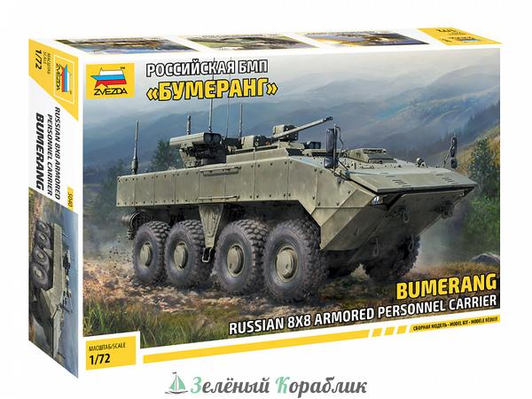 ZV5040 Российская БМП "Бумеранг"