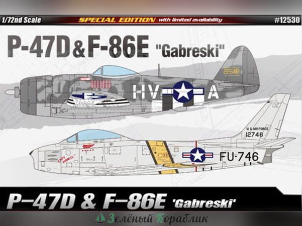 AC12530 Американский самолёт P-47D & F-86E GABRESKI