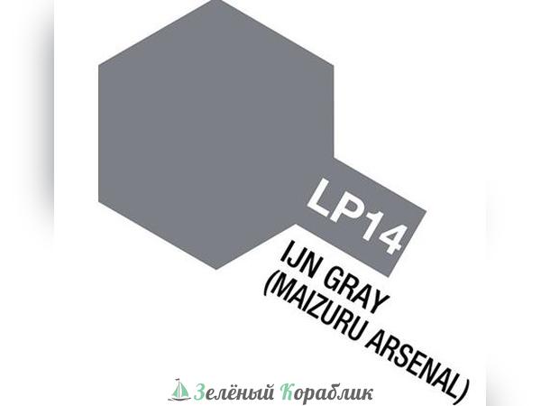 82114 Tamiya LP-14 IJN Gray Maizuru Arsenal (Серый японский, матовый) краска лаковая, 10 мл