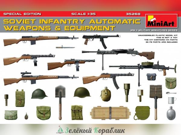 MNA35268 Аксессуары soviet infantry automatic weapons & equipment special edition