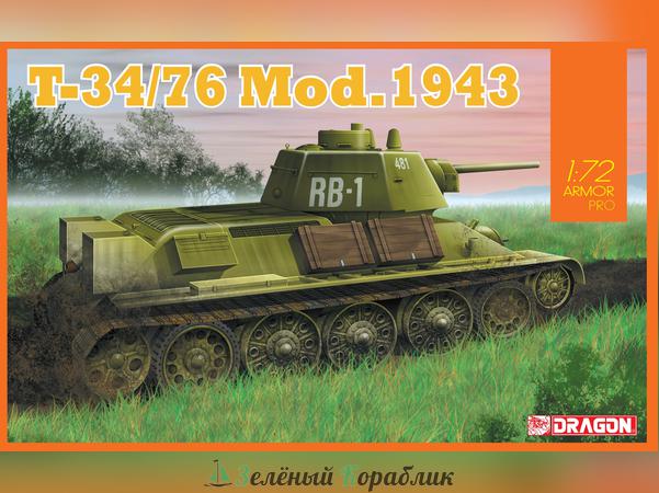 7596D Танк T-34/76 Mod.1943