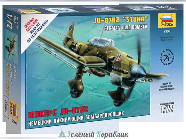 ZV7306 Немецкий пикирующий бомбардировщик Ju-87B2