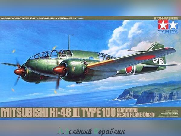61092 Самолёт Mitsubishi Ki-46 III Type 100