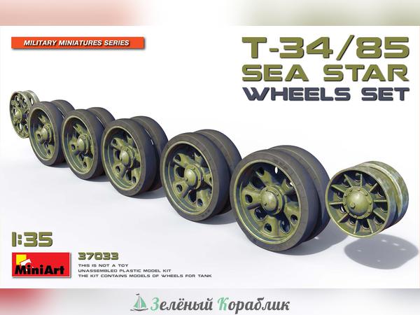 MNA37033 Аксессуары т-34/85 sea star wheels set