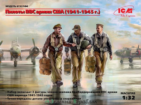 ICM-32104 Фигуры, Пилоты ВВС армии США (1941-1945 г.)