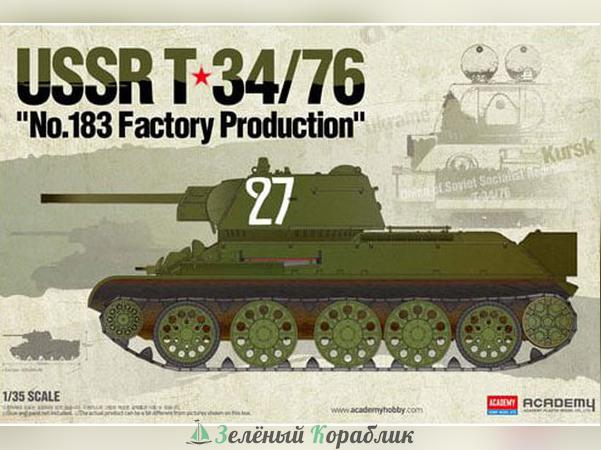 AC13505 Танк  USSR T-34/76 "No.183 Factory Production"