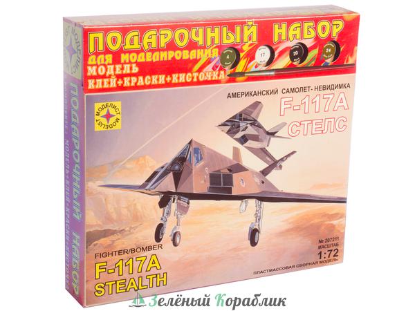 MD207211P Американский самолет-невидимка F-117А "Стелс"