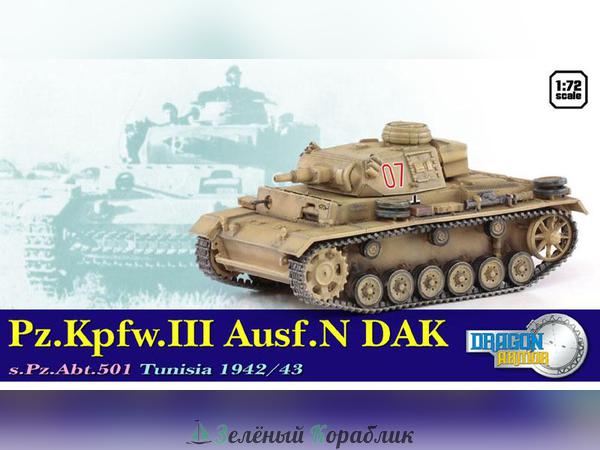 60601D Танк Pz.III Ausf.N DAK sPzAbt.501 Тунис