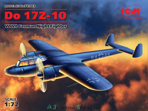 ICM-72303 Германский ночной истребитель Do 17Z-10, II Мировая война
