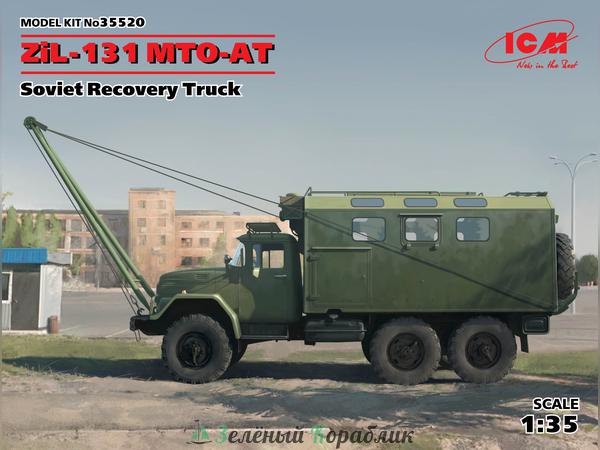 ICM-35520 Советский армейский автомобиль ЗиЛ-131 MTO-AT
