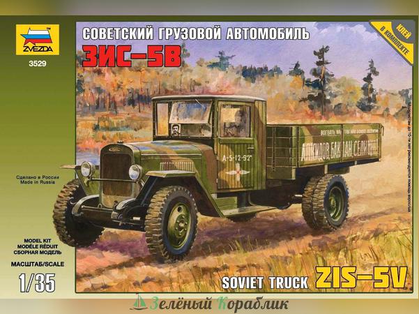 ZV3529 Советский грузовой автомобиль "ЗиС-5В"