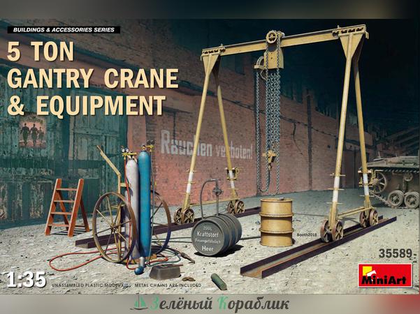 MNA35589 Аксессуары 5 ton gantry crane and equipment
