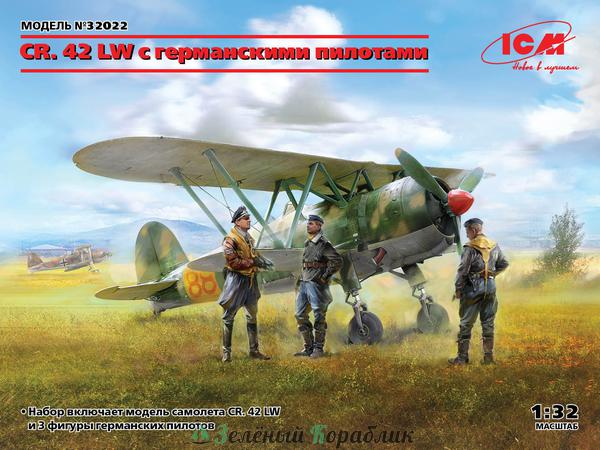 ICM-32022 Самолёт CR. 42 LW с германскими пилотами