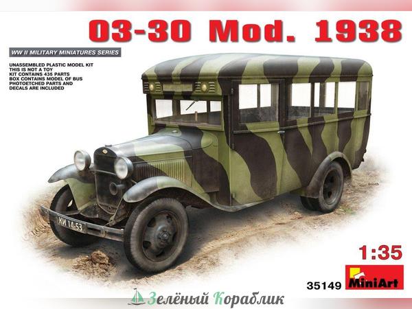 MNA35149 Автомобиль 03-30 mod. 1938