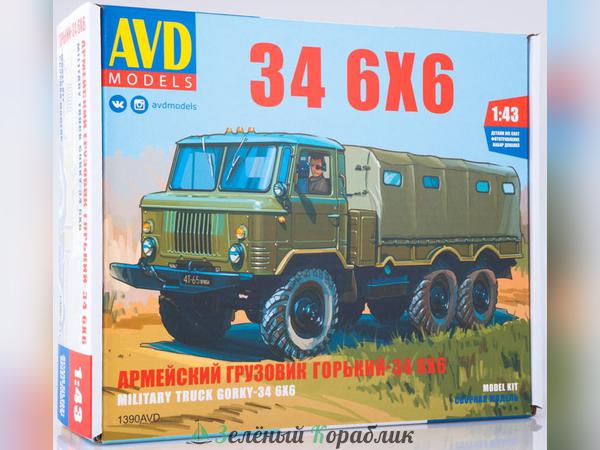1390AVD Армейский грузовик Горький-34 6х6