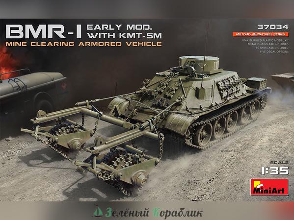 MNA37034 Танк  BMR-1 EARLY MOD. WITH KMT-5M