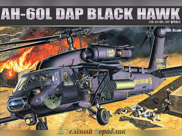 AC12115 Американский вертолёт AH-60L DAP