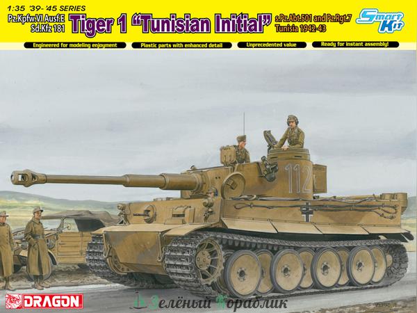 6608D Танк Tiger I "Tunisia Initial Tiger"