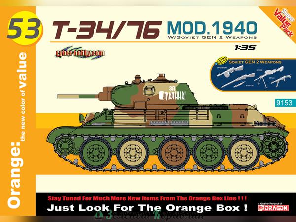 9153D Танк T-34/76 Mod.1940