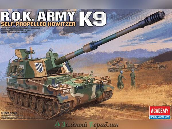 AC13312 Корейская САУ R.O.K. ARMY K9