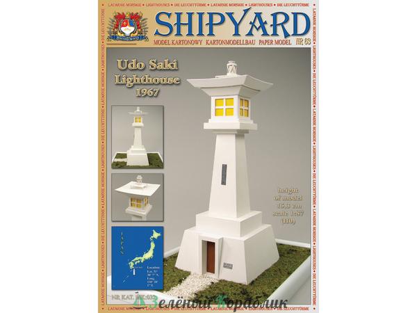 MK032 Сборная картонная модель Shipyard маяк Udo Saki Lighthouse (№63), 1/87