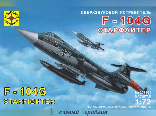 MD207201 Сверхзвуковой истребитель F-104G "Старфайтер"