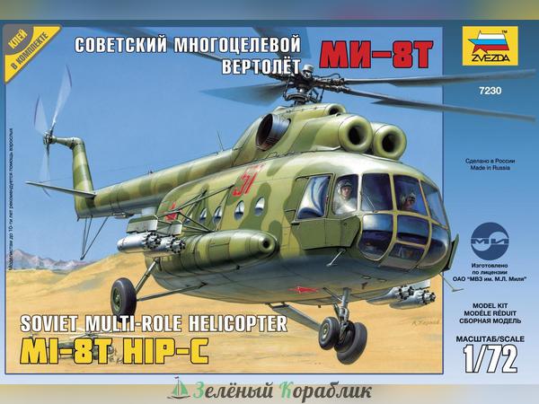 ZV7230 Вертолет "Ми-8Т"