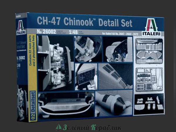 26002IT Набор деталей для улучшения вертолета СН-47 Chinook (2647IT)