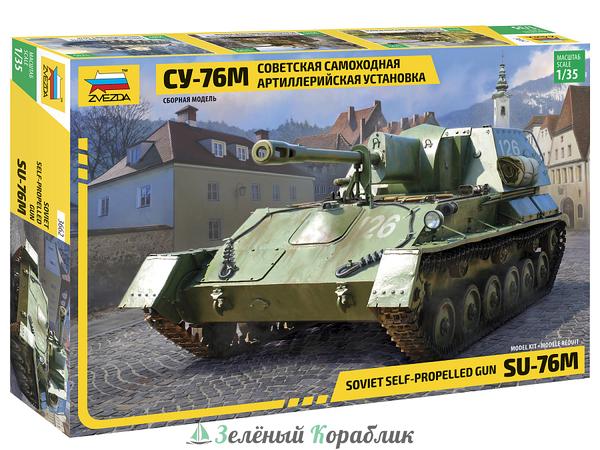 ZV3662 Советская самоходная артиллерийская установка СУ-76М